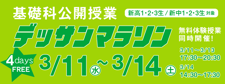 デッサンマラソン