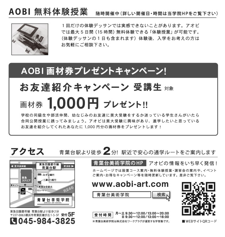 デッサンマラソン　2025年7月
