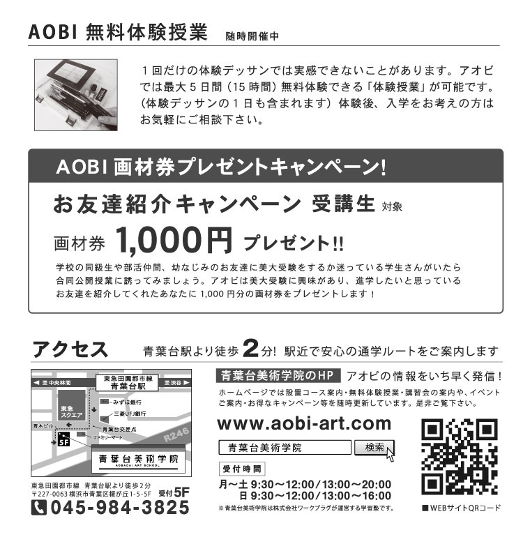 デッサンマラソン　2026年3月