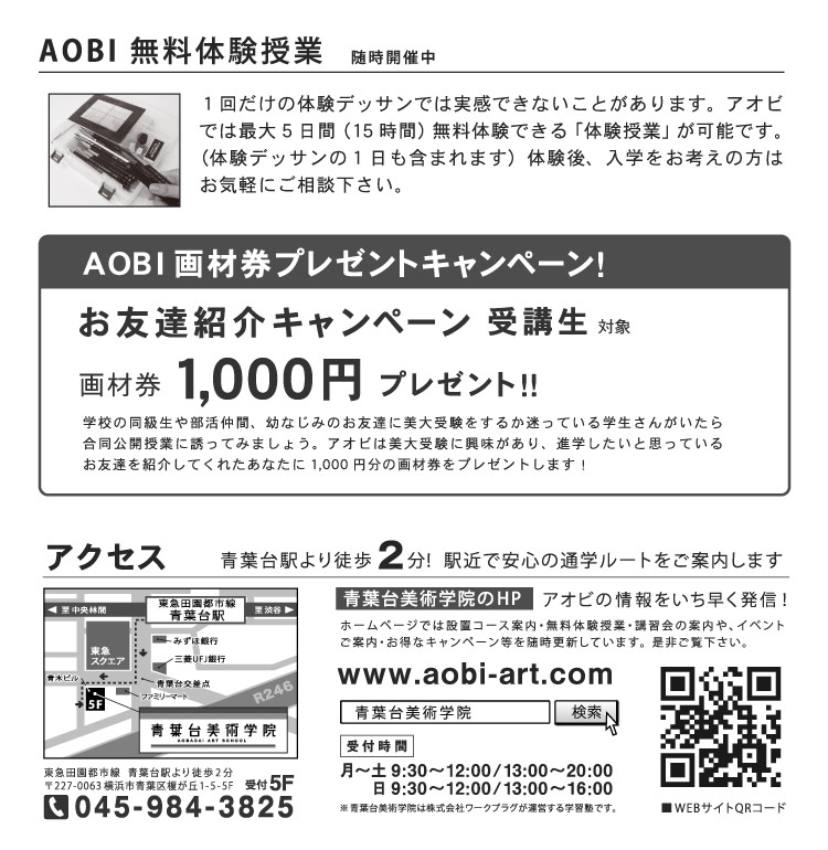 デッサンマラソン　2026年5月