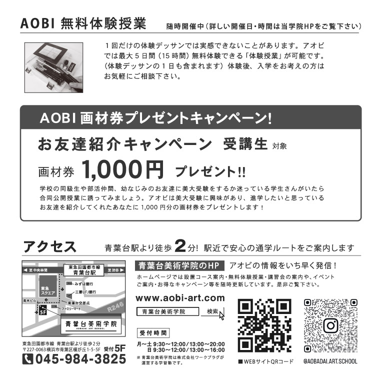 デッサンマラソン　2026年11月